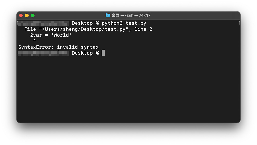 Python 錯誤範例 - 整份執行，不會輸出 Hello。
