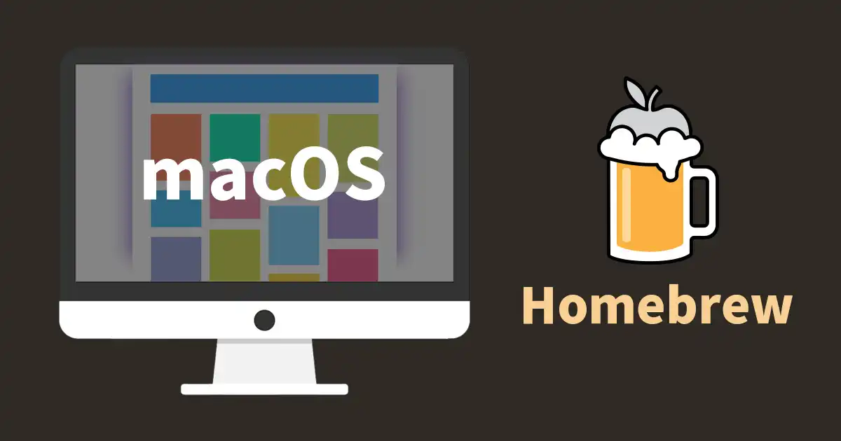在 macOS 使用 Homebrew 管理套件 - 封面圖