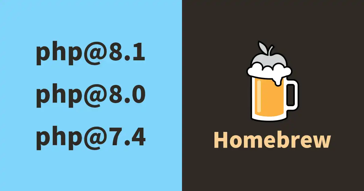 在 macOS 使用 Homebrew 安裝 PHP 多版本環境 - 封面圖